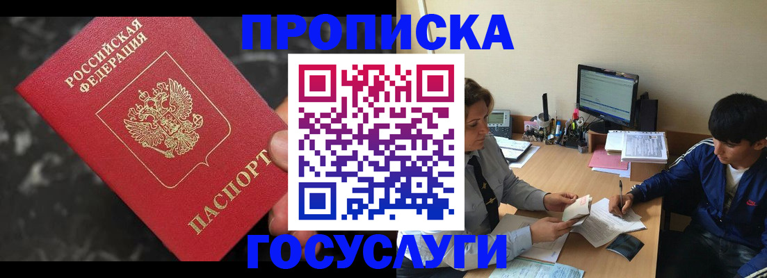 временная регистрация для всех в Нижнеудинске