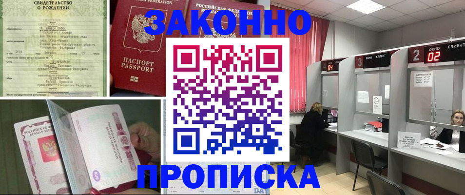 временная регистрация госуслуги в Нижнеудинске