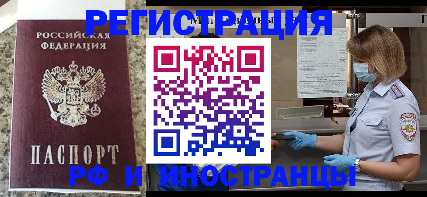 прописка ребенка в Нижнеудинске