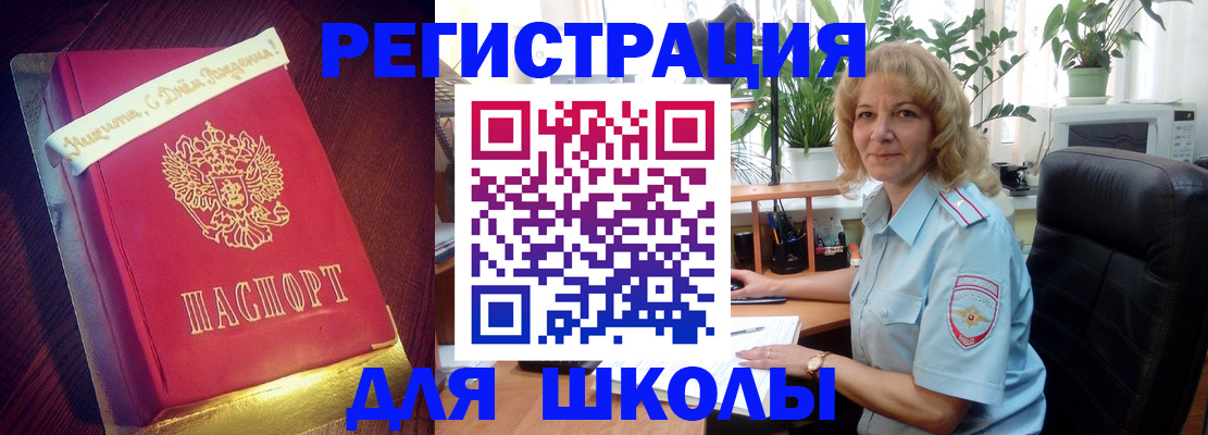 прописка для военкомата в Нижнеудинске