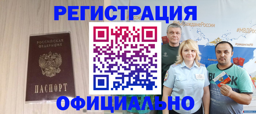 временная регистрация законно в Нижнеудинске