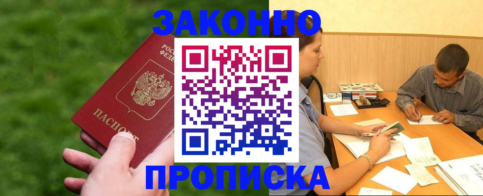 прописка паспорт в Нижнеудинске