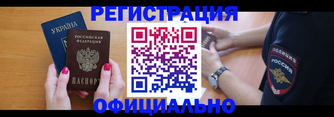 временная регистрация адрес в Нижнеудинске
