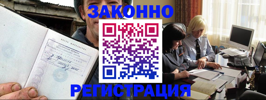 временная регистрация гарантия в Нижнеудинске