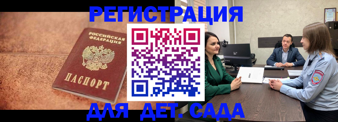 прописка иностранных граждан в Нижнеудинске