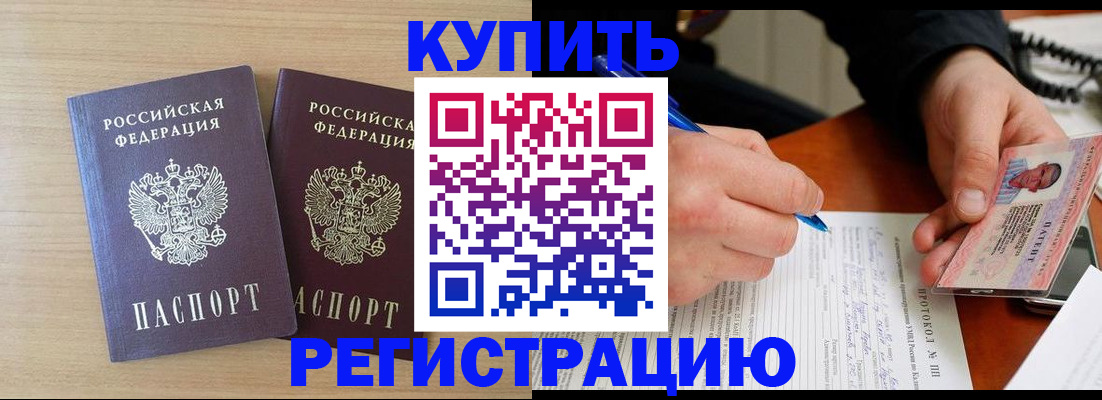 временная регистрация гарантия в Нижнеудинске