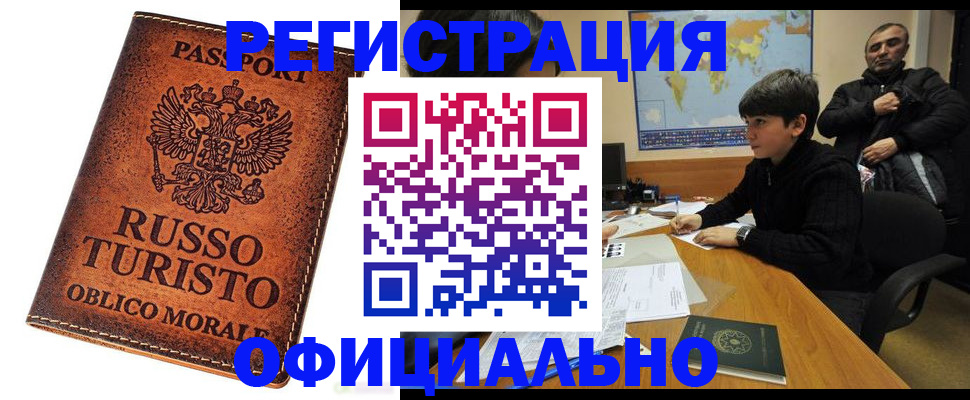 временная регистрация поиск в Нижнеудинске
