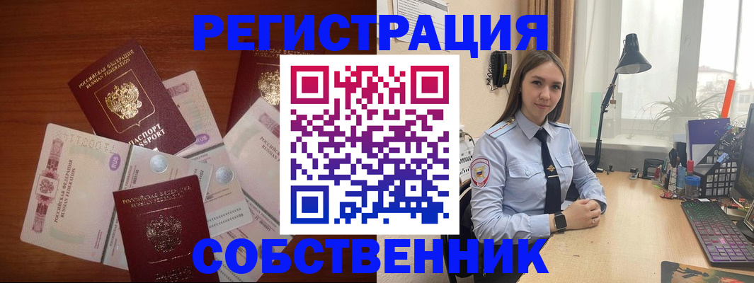 прописка паспорт в Нижнеудинске